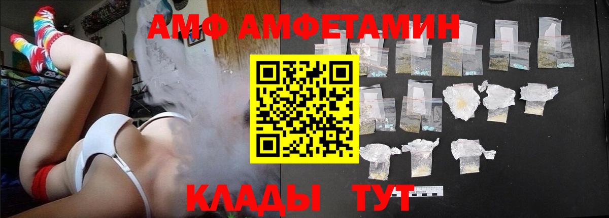 АМФ 97% Гурьевск