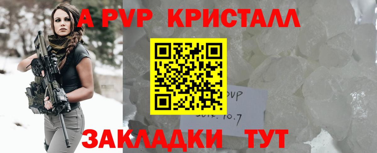Альфа ПВП кристаллы  Alpha-PVP крисы CK  Гурьевск 
