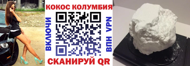 Cocaine Columbia Гурьевск