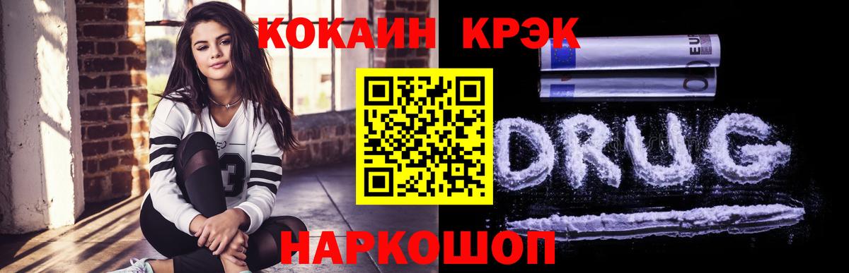 КОКАИН Fish Scale Гурьевск