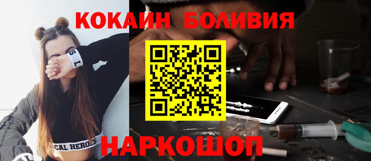 Cocaine Колумбийский  Вход с VPN  Cocaine  Гурьевск 