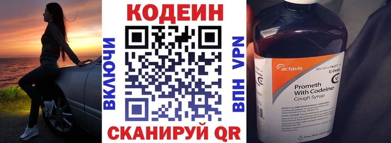сайты даркнета официальный сайт  Гурьевск  Кодеиновый сироп Lean Purple Drank 