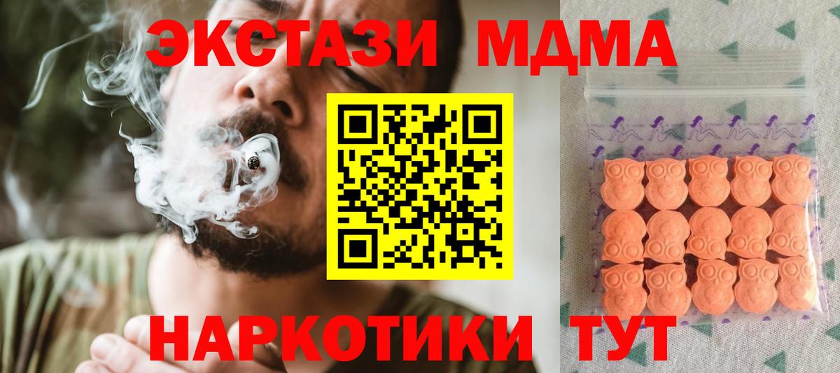 Гурьевск  ЭКСТАЗИ 99%  Вход с VPN  ЭКСТАЗИ Punisher 