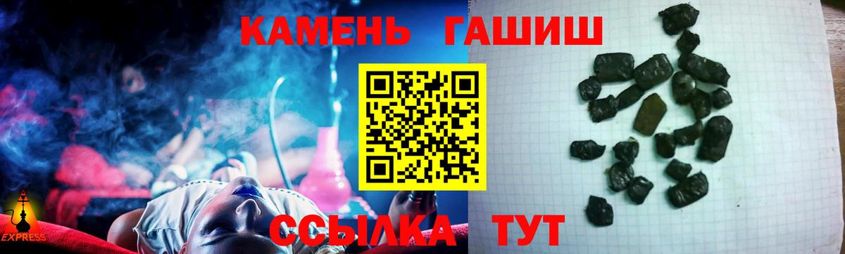 Гурьевск  ГАШИШ hashish  ГАШ гарик  Вход с VPN 
