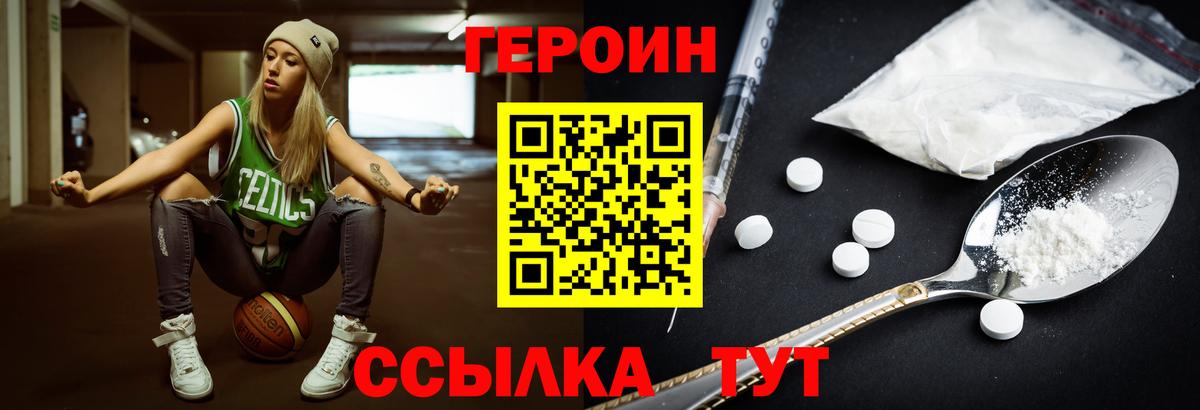 ГЕРОИН  Вход с VPN  Гурьевск  Героин Афган 