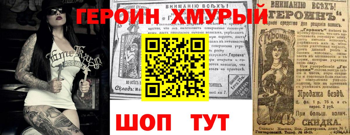 ГЕРОИН VHQ  Гурьевск 