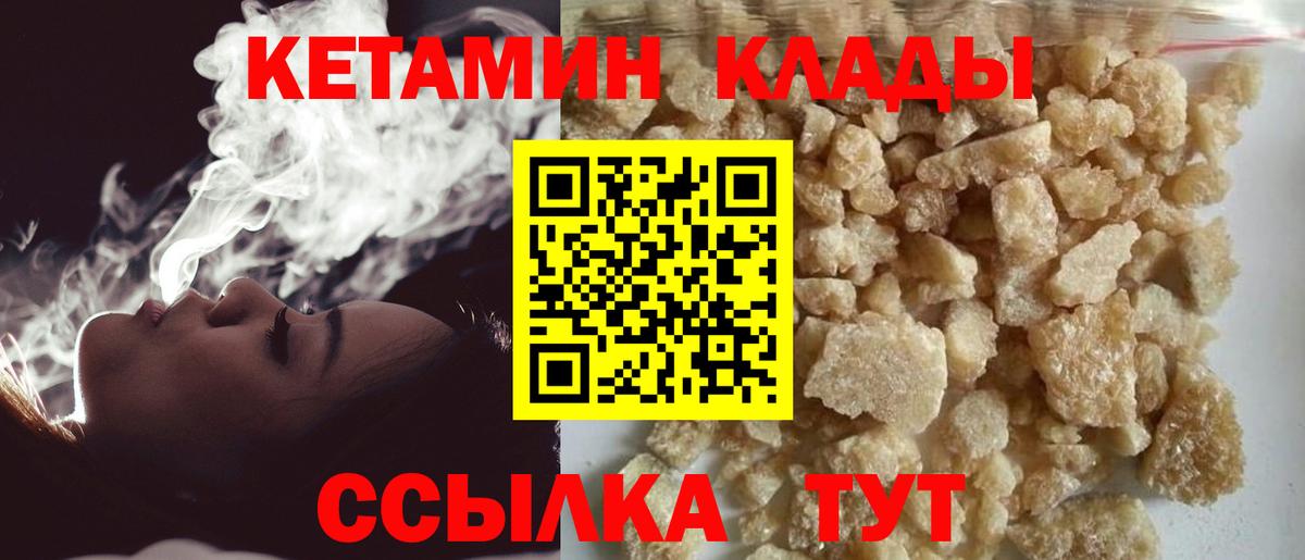 ссылка на мегу маркетплейс  Кетамин VHQ  Вход с VPN  Гурьевск  Кетамин ketamine 