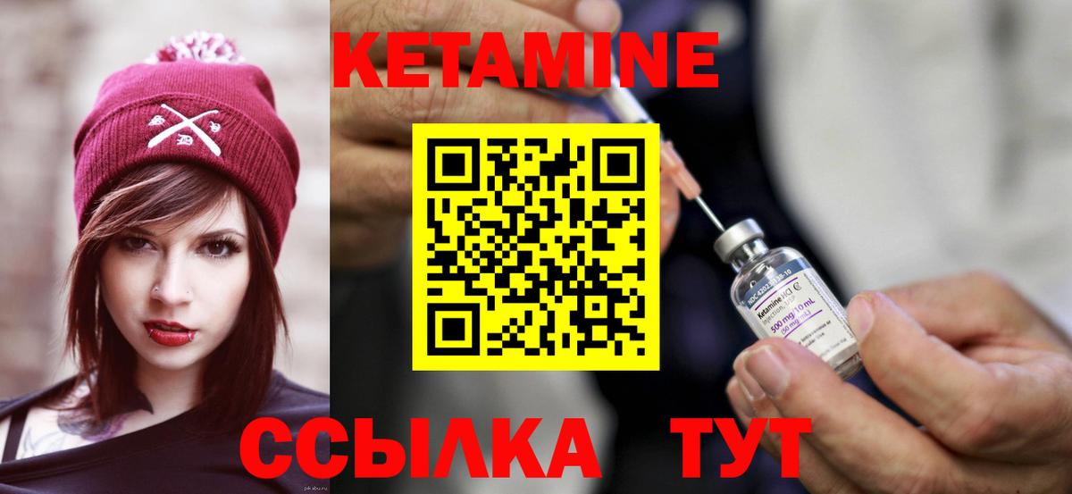 КЕТАМИН ketamine  Гурьевск 