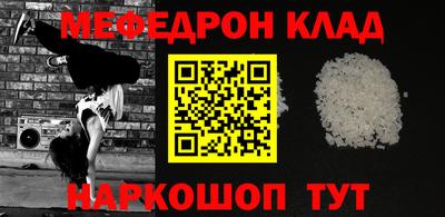 мяу мяу кристалл Бугуруслан