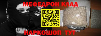 мяу мяу кристалл Бугуруслан