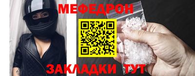 мяу мяу кристалл Бугуруслан