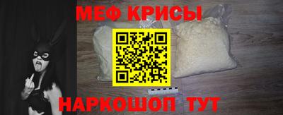 мяу мяу кристалл Бугуруслан