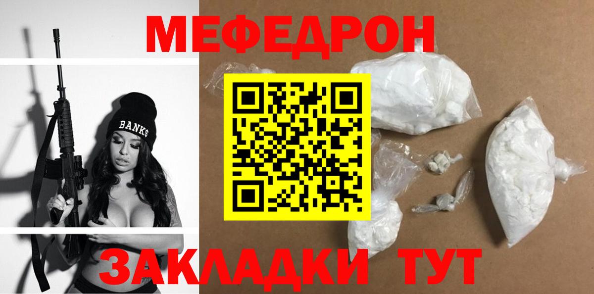 Мефедрон мука Гурьевск