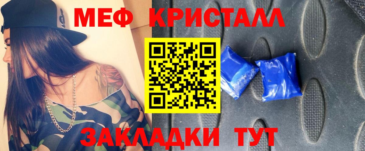 МЕФ  Гурьевск  Мефедрон  МЯУ-МЯУ мяу мяу  Меф VHQ 