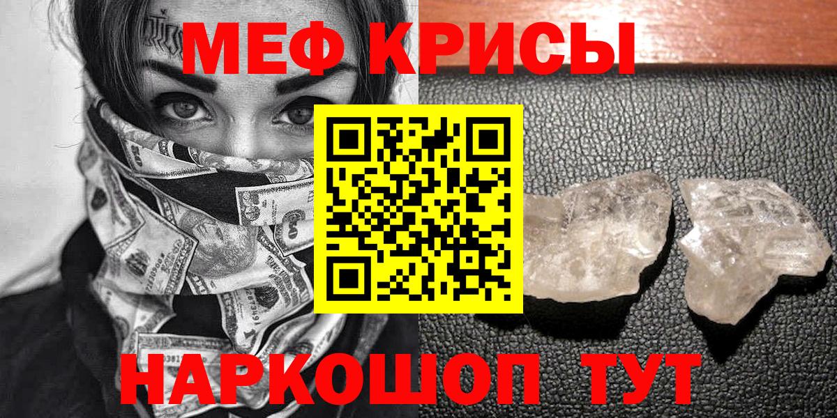 МЯУ-МЯУ  Вход с VPN  Гурьевск  Мефедрон мяу мяу  МЕФ мука  МЯУ-МЯУ 