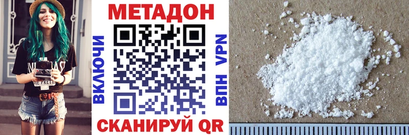 МЕТАДОН кристалл Гурьевск
