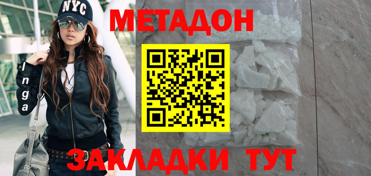 OMG вход  Метадон белоснежный  Гурьевск  МЕТАДОН мёд 