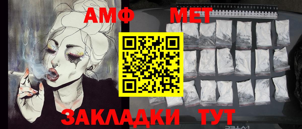 Первитин кристалл  Вход с VPN  Гурьевск  Первитин кристалл 