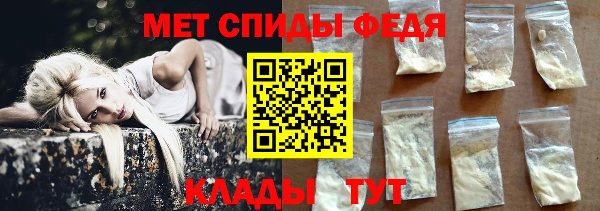 Первитин Methamphetamine Гурьевск