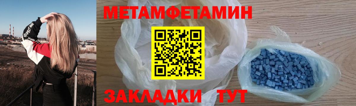 Метамфетамин винт Гурьевск