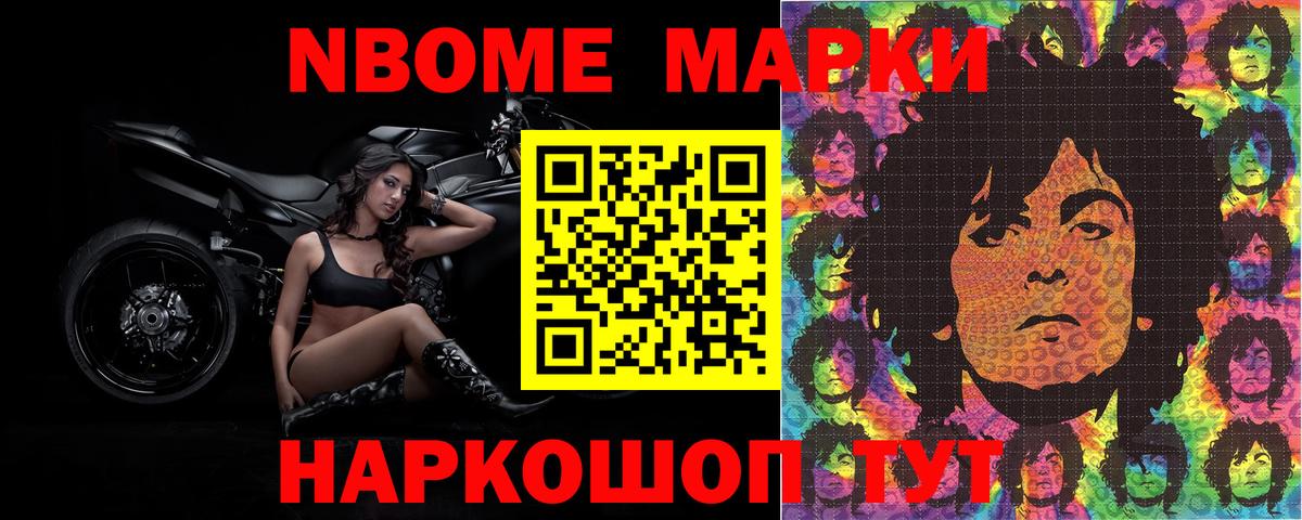 Марки N-bome 1,5мг  Марки N-bome 1,5мг  Гурьевск 