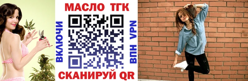 купить закладку  Гурьевск  ТГК вейп 