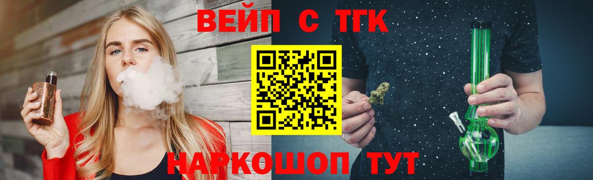 Дистиллят ТГК вейп с тгк Гурьевск