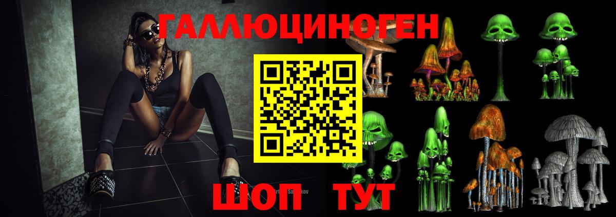 что такое наркотик  Гурьевск  Галлюциногенные грибы ЛСД 