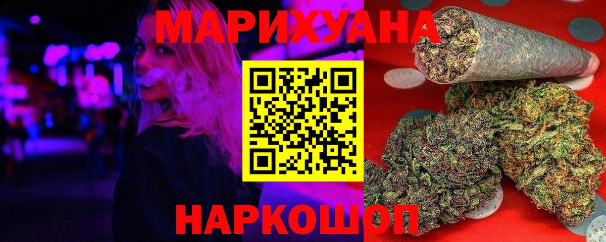 Конопля индика Гурьевск