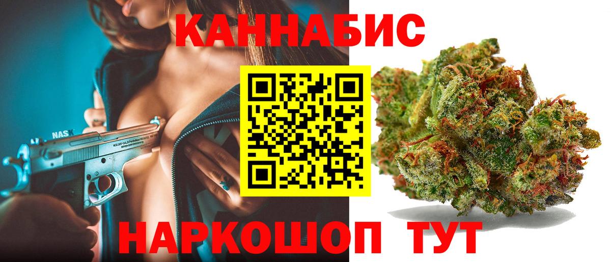 Бошки Шишки тримм  Вход с VPN  Каннабис LSD WEED  Гурьевск 